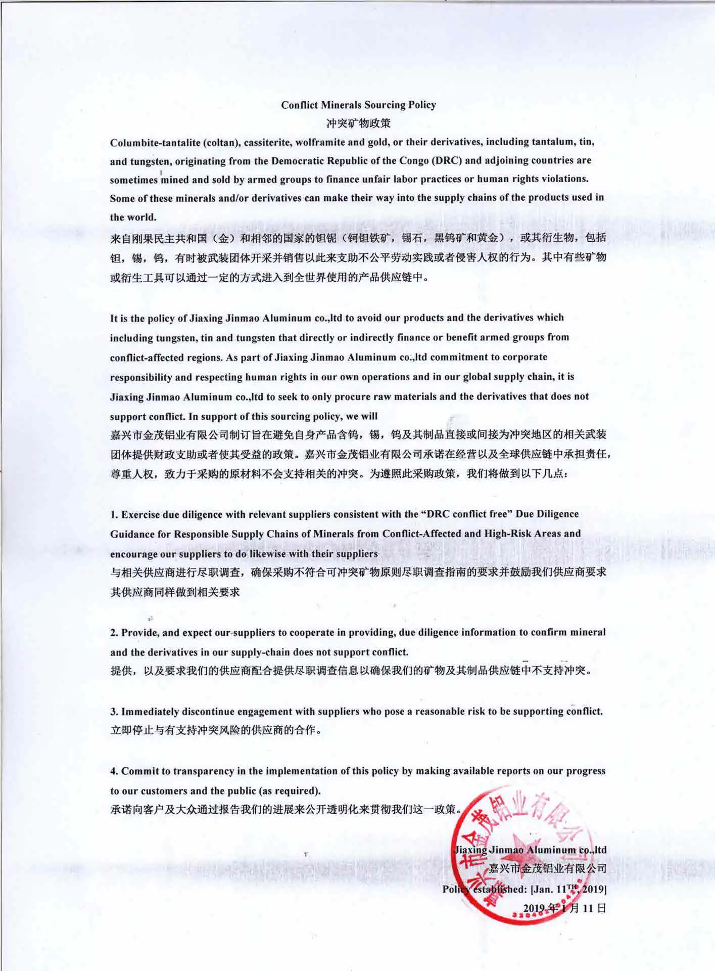 Jiaxing Jinmao Alüminyum Co, Ltd.